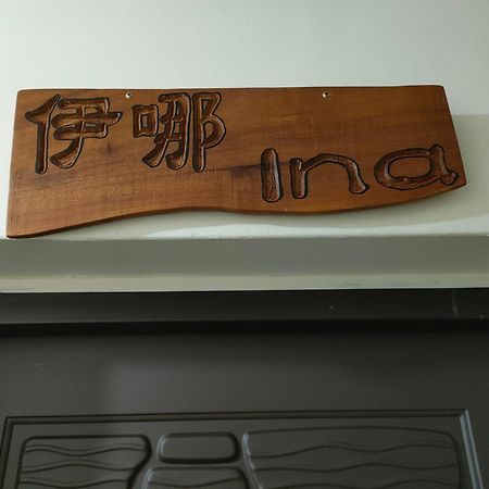 Jilufugan B&B Taimali Rom bilde